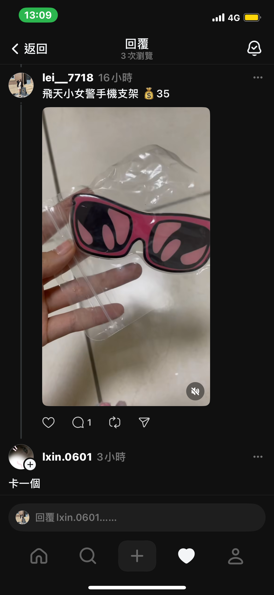 飛天小女警手機支架