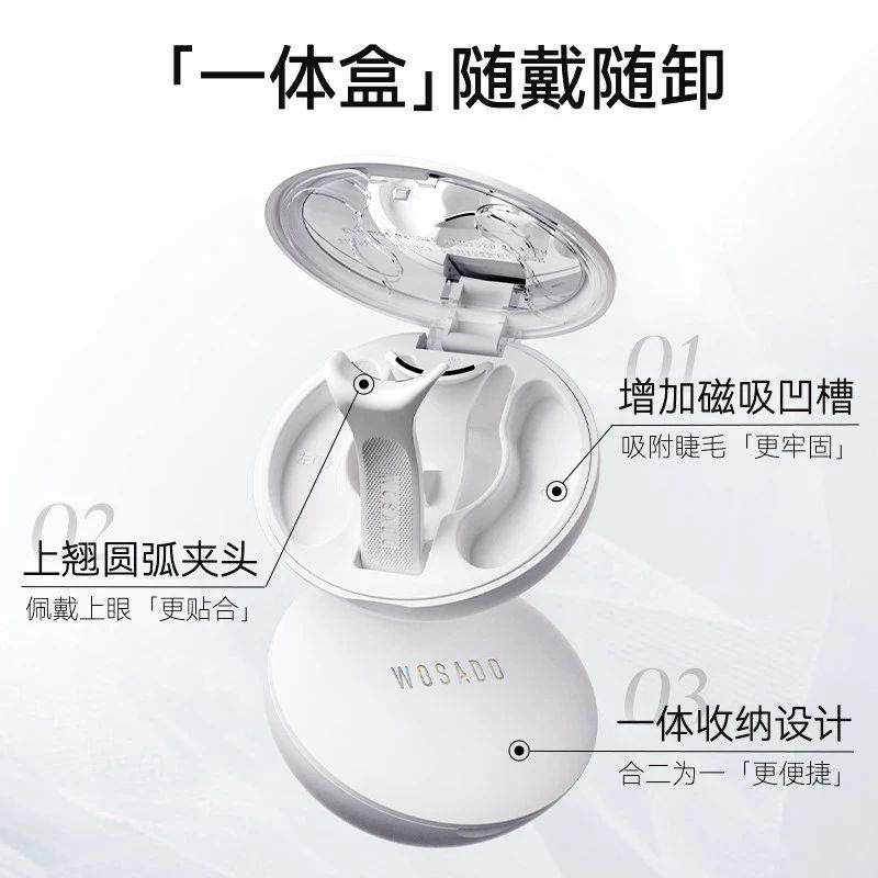 一體盒 棕色睫毛