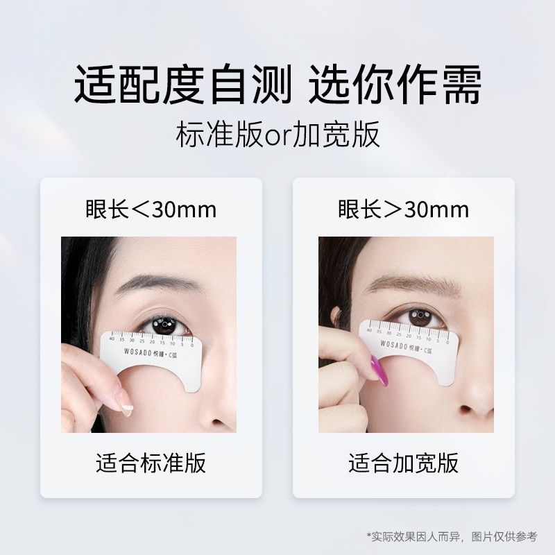 一體盒 加寬睫毛