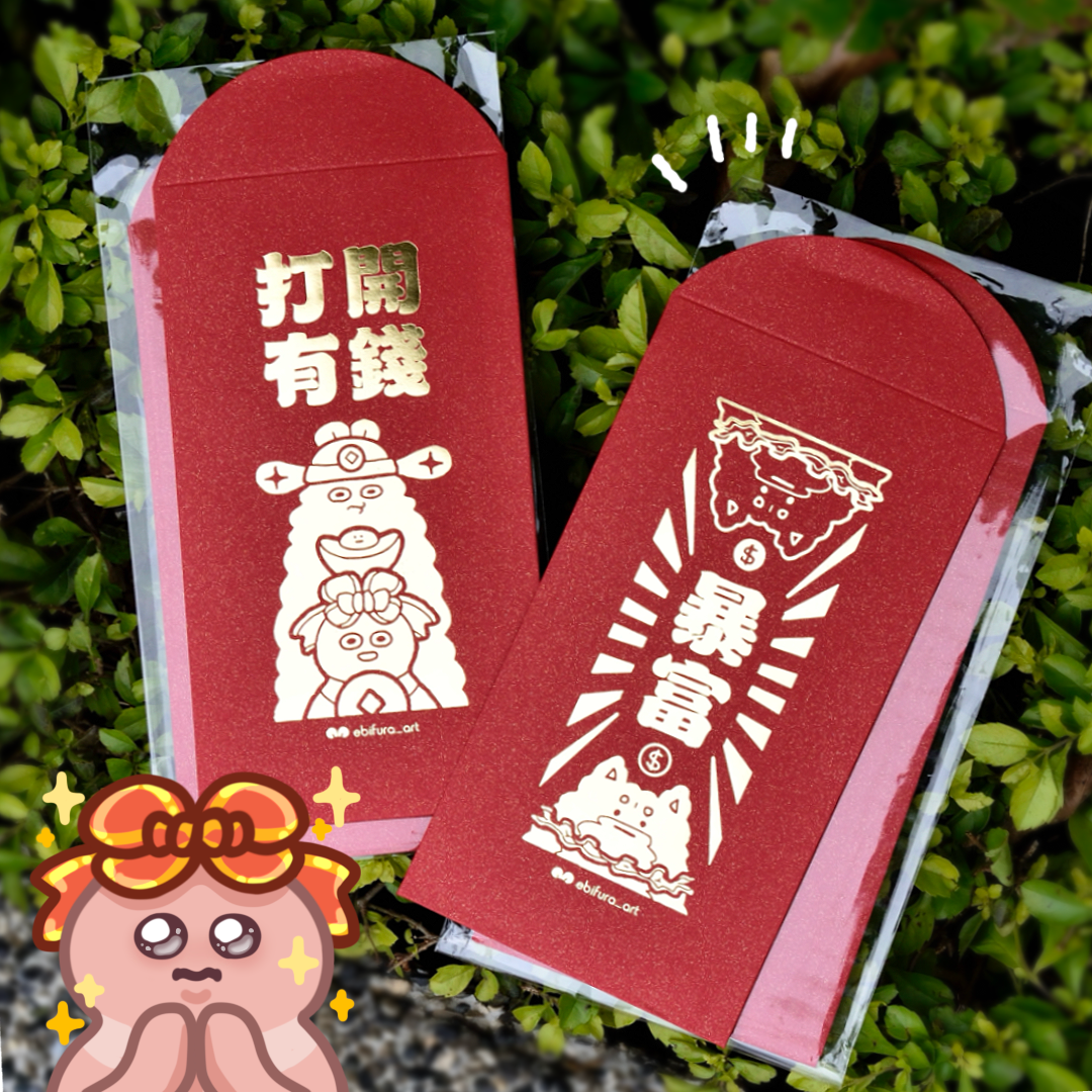 〈2025冬季新品〉燙金 好運蝦紅包🧧（一包5個）