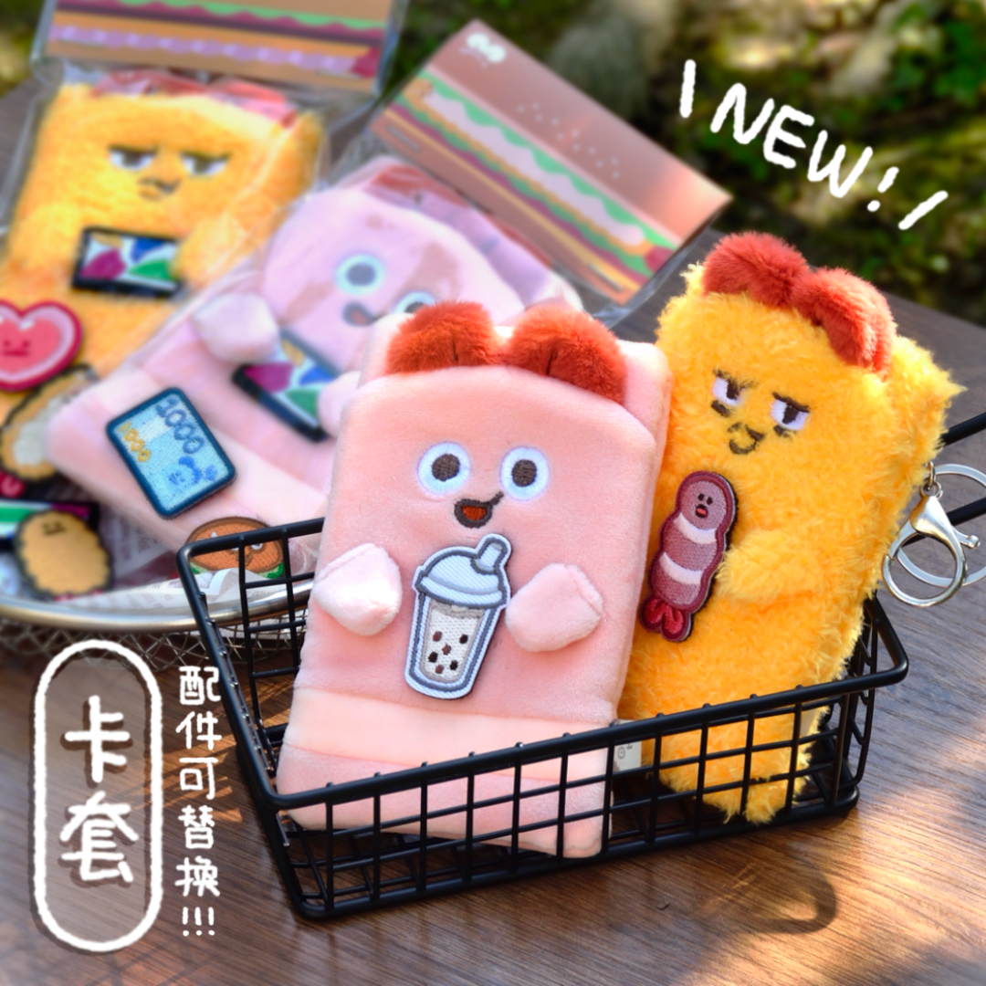 〈即將沒貨〉雙層絨毛蝦卡套（炸蝦款/小蝦款）