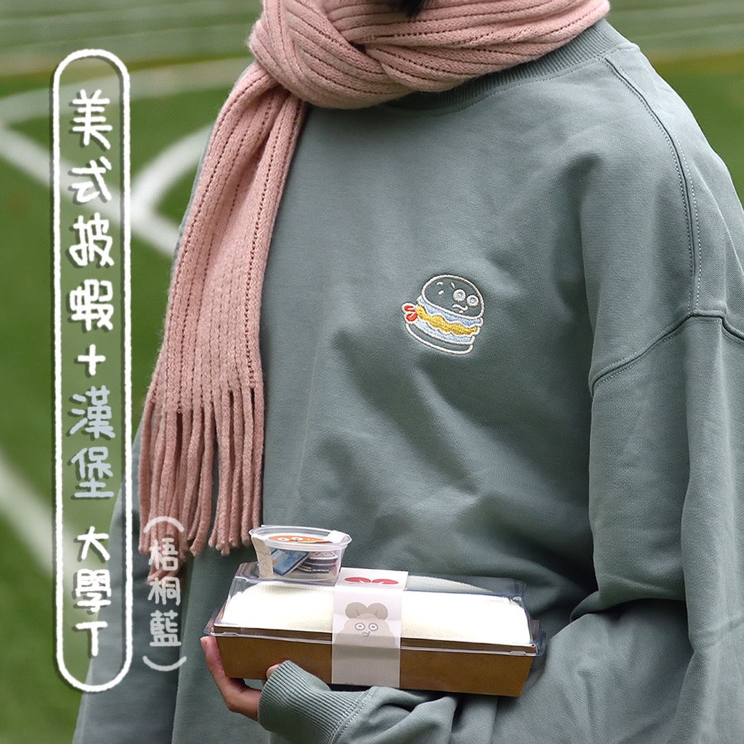 《2025冬蝦蝦》PIZZXIAA披蝦🍔漢堡大學踢（梧桐藍）