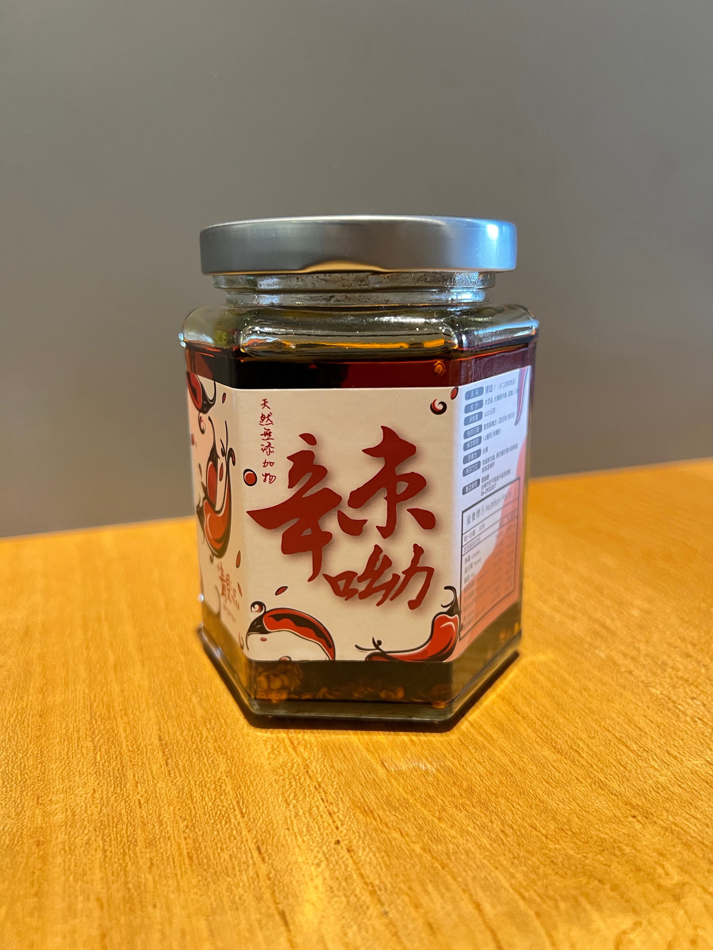 咖哩好朋友-手作辣呦！無添加辣油