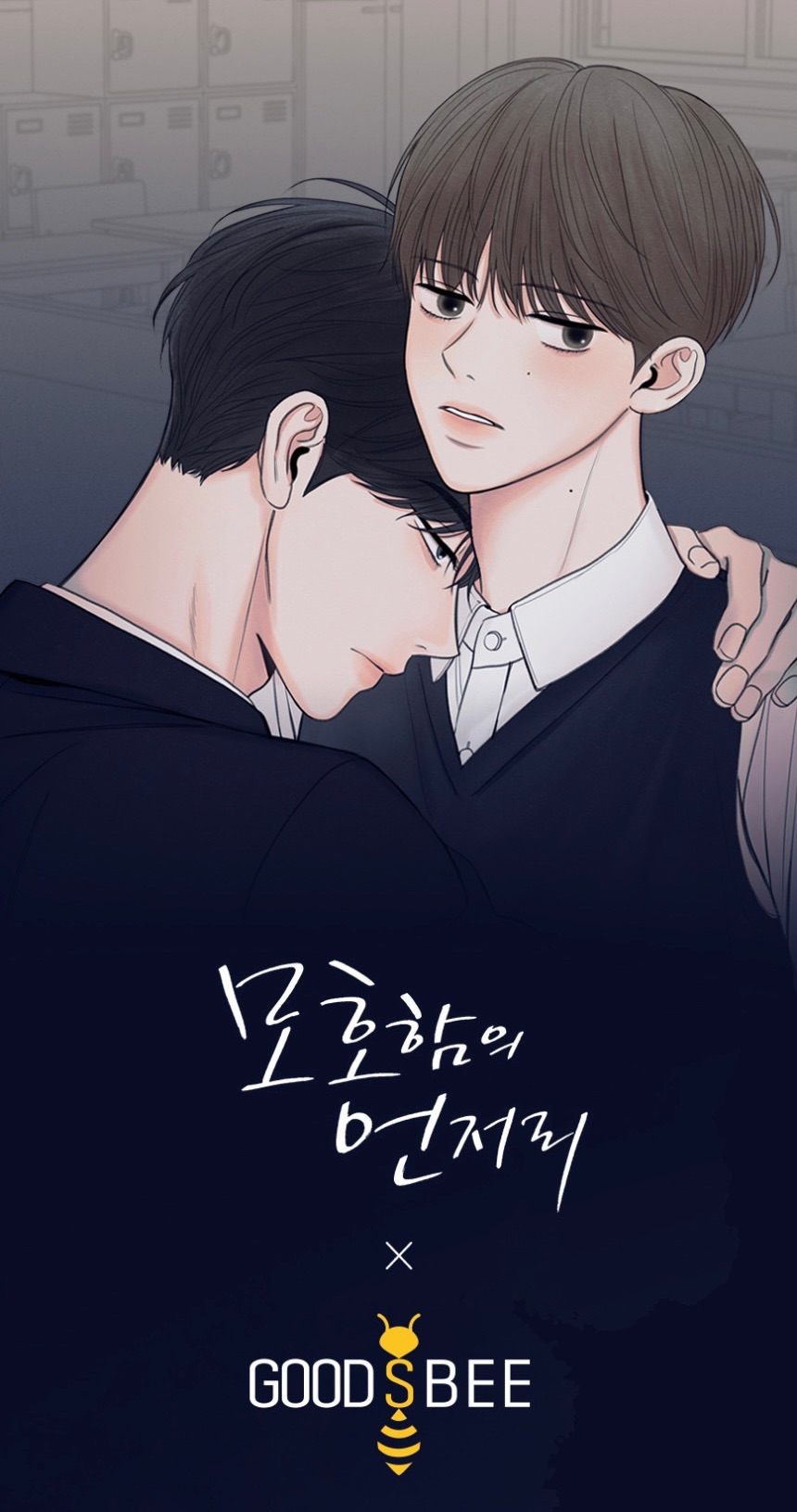 ⚠️已結單｜모호함의 언저리 模糊的邊緣 X goods_bee | 10cm 娃娃套組2隻一組（+未公開照片卡3張）