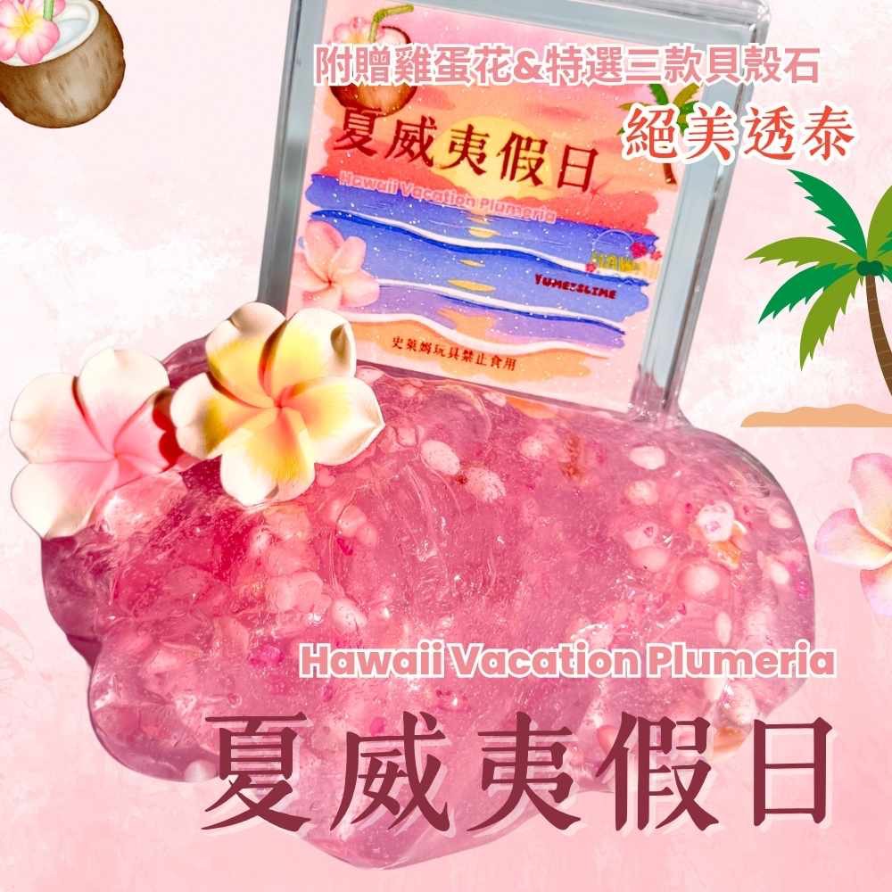 美式液體膠系列🌺