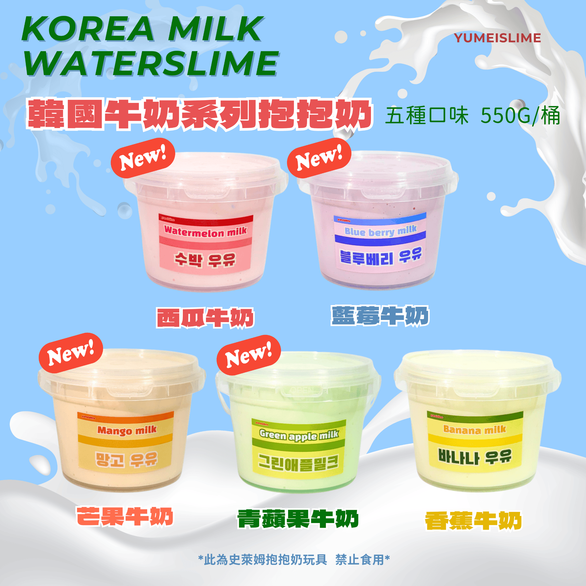 🥛韓國牛奶系列抱抱奶🇰🇷550ml