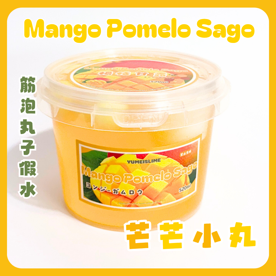 芒芒小丸子🍡丸子 筋泡假水550g