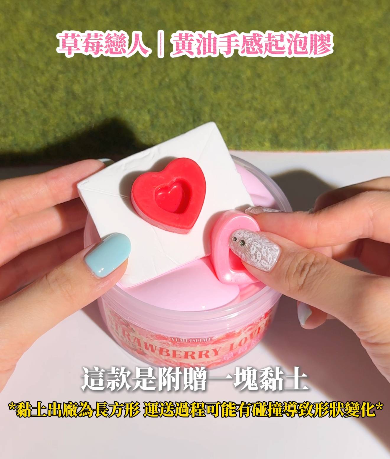 現貨（2日內寄出請預留贈禮時間🌹情人節史萊姆新品💌