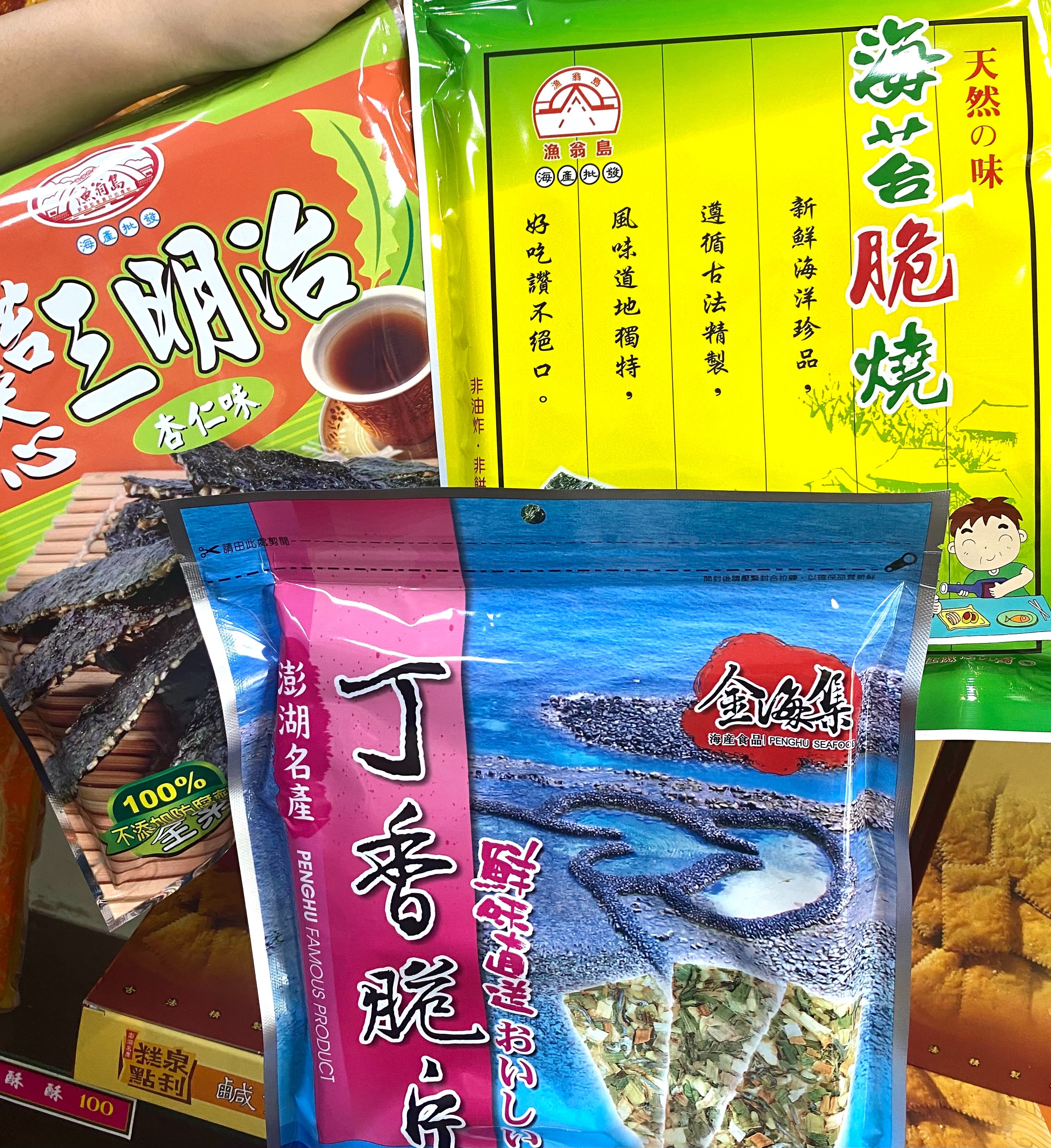 脆片集合