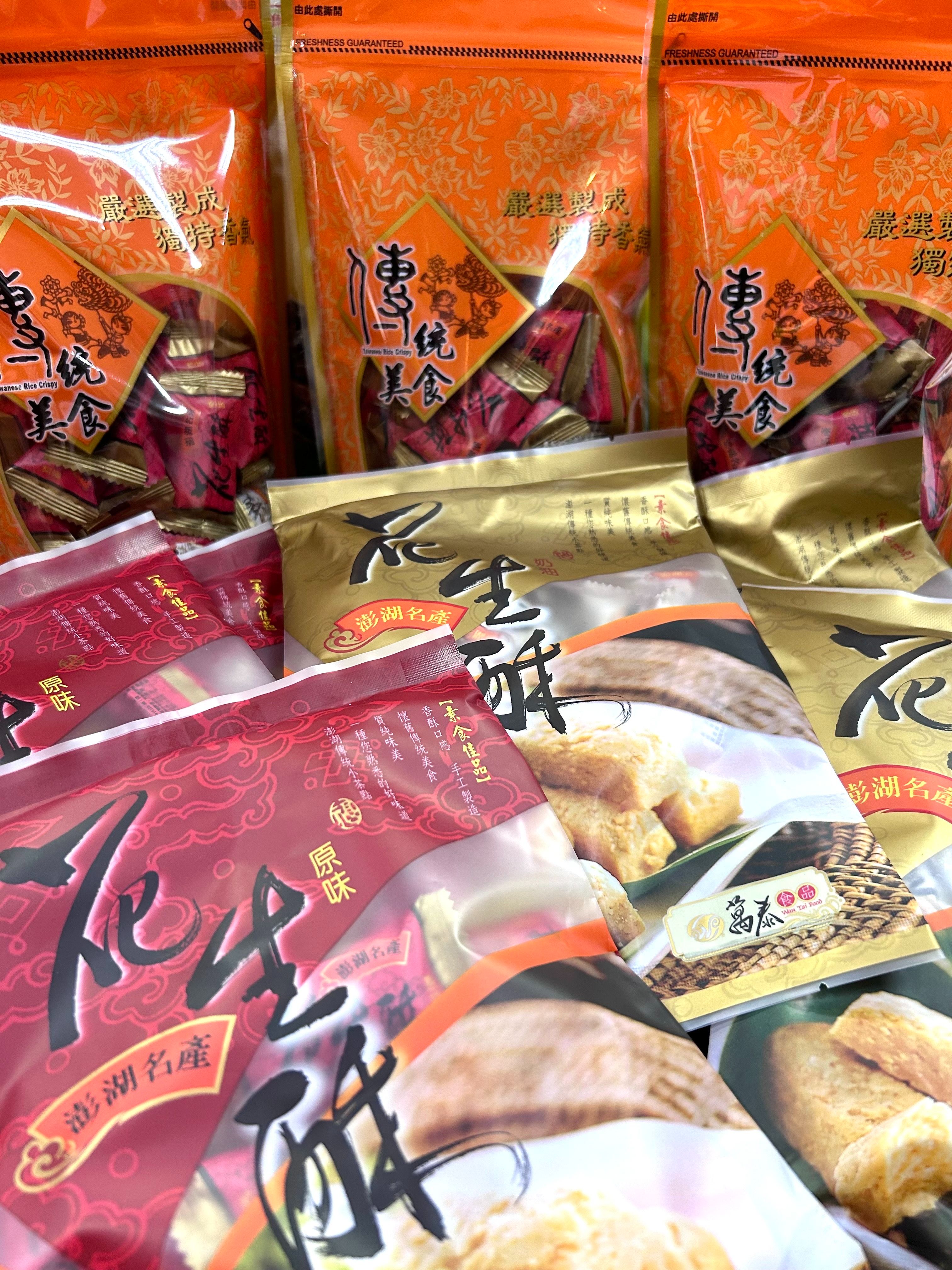 萬泰花生酥