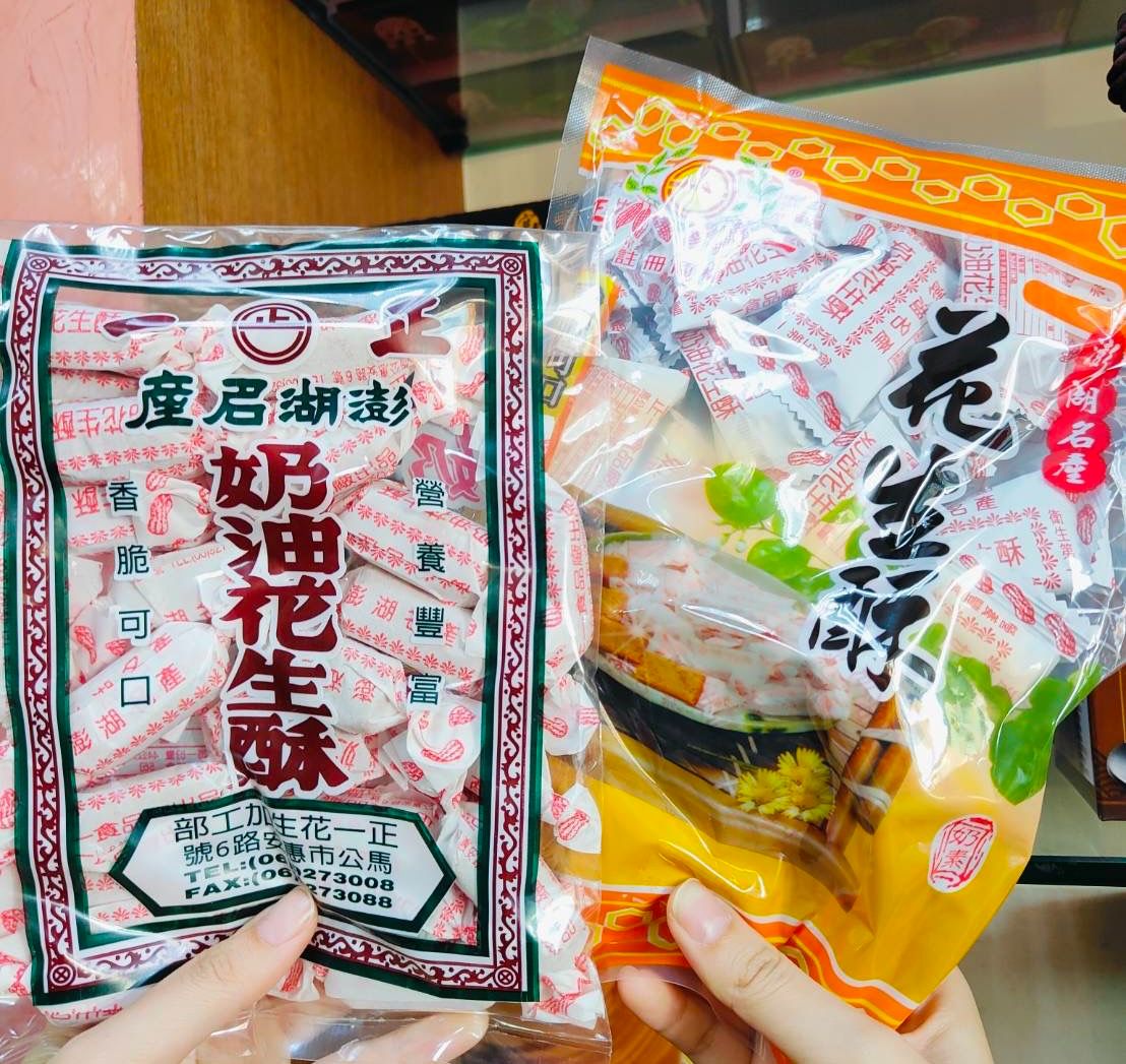 正一花生酥