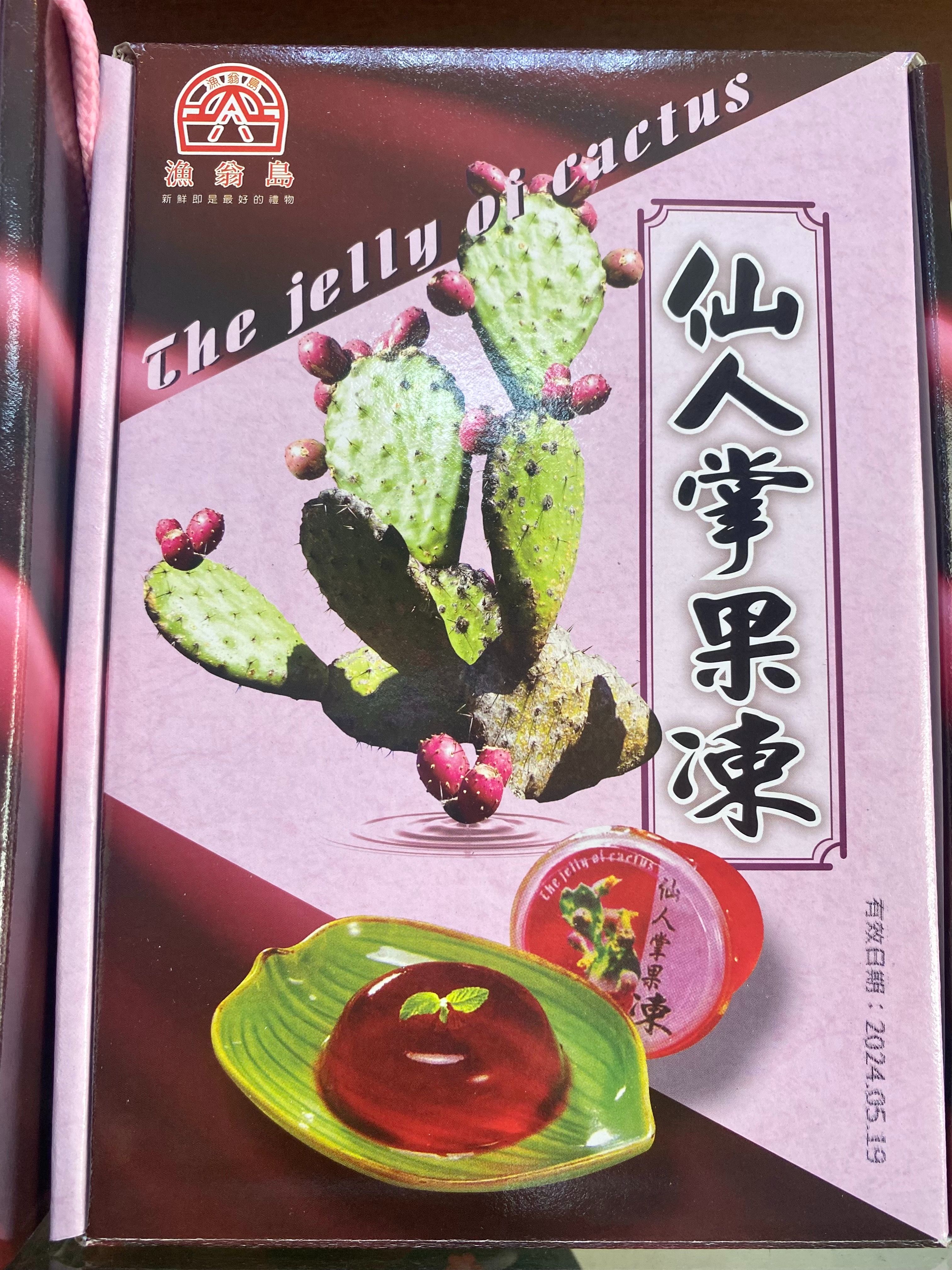仙人掌果凍（大顆）