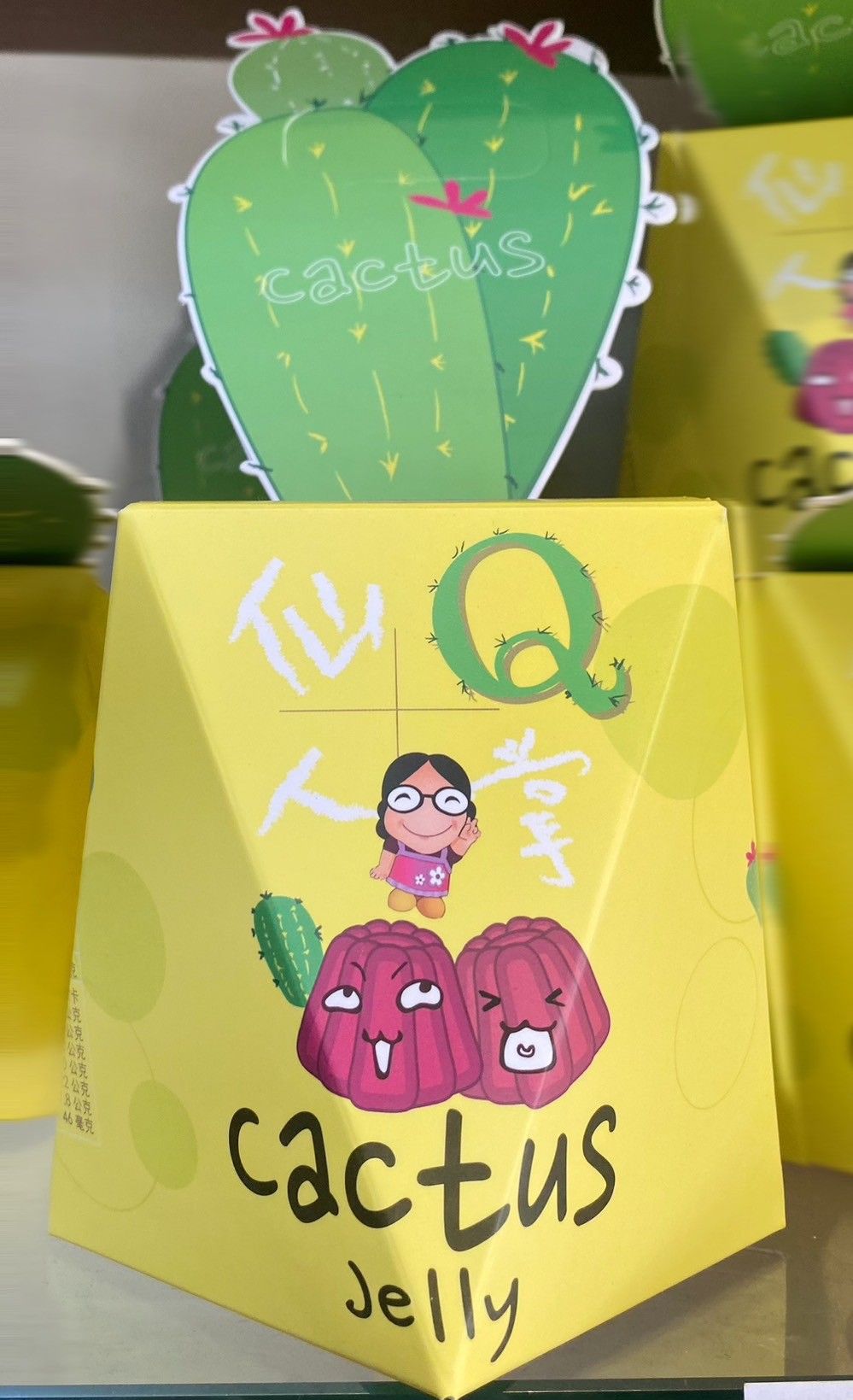 仙人掌Q果凍（小顆）