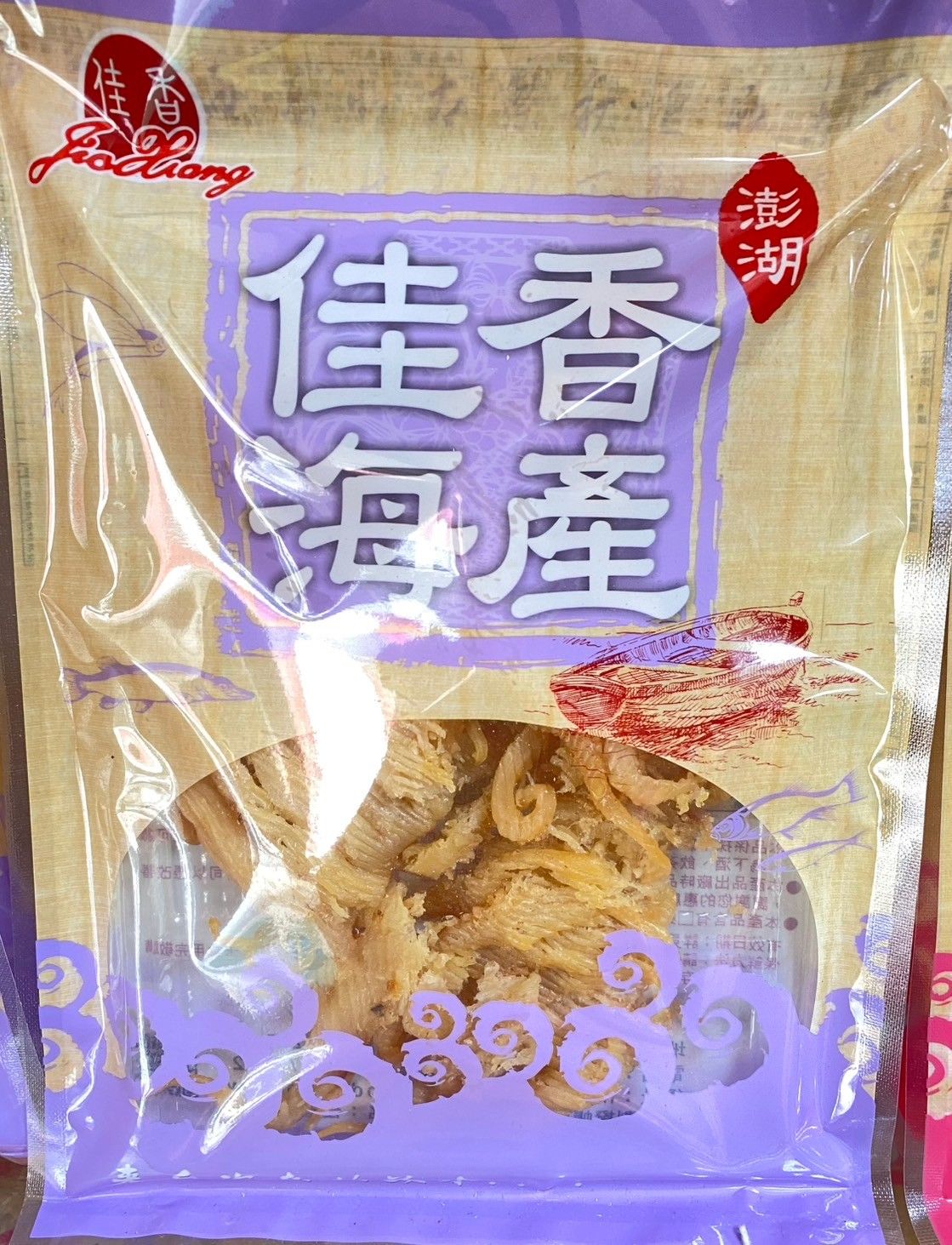 魷魚頭