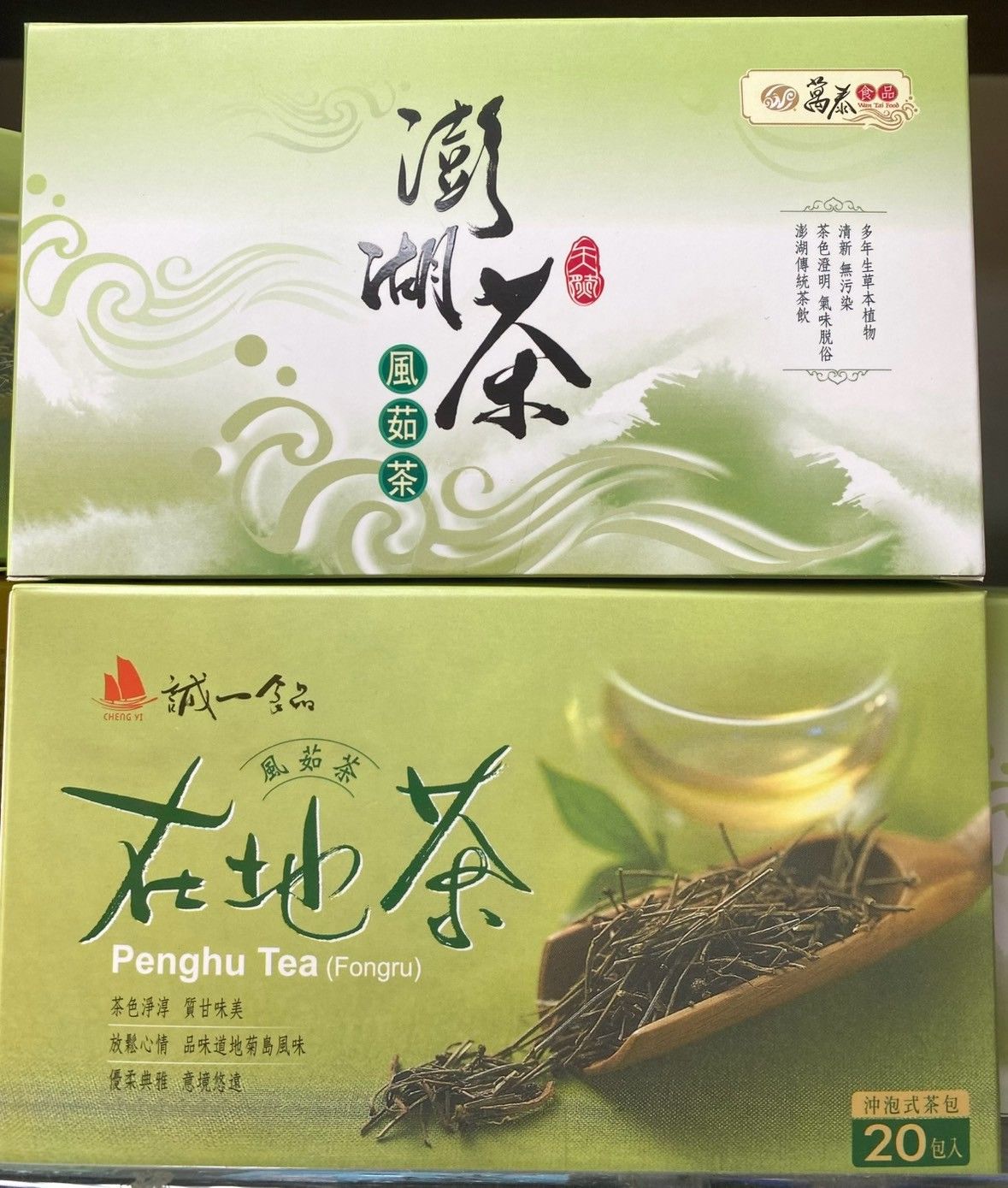 風茹茶/在地茶/澎湖茶 茶包