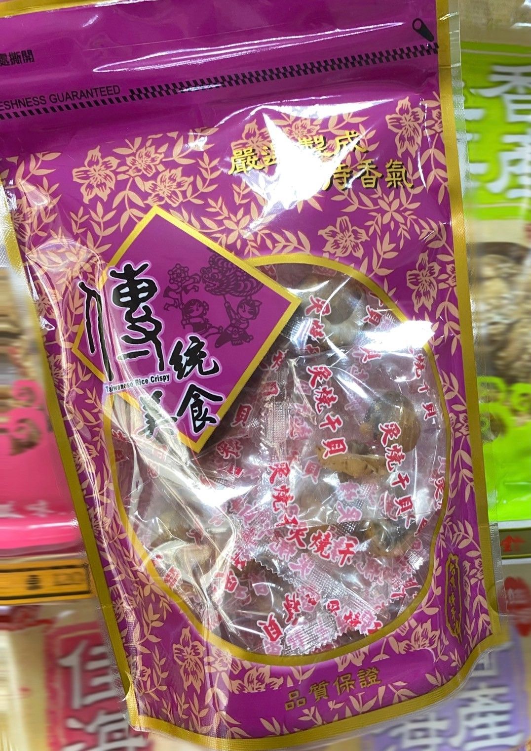 炙燒干貝