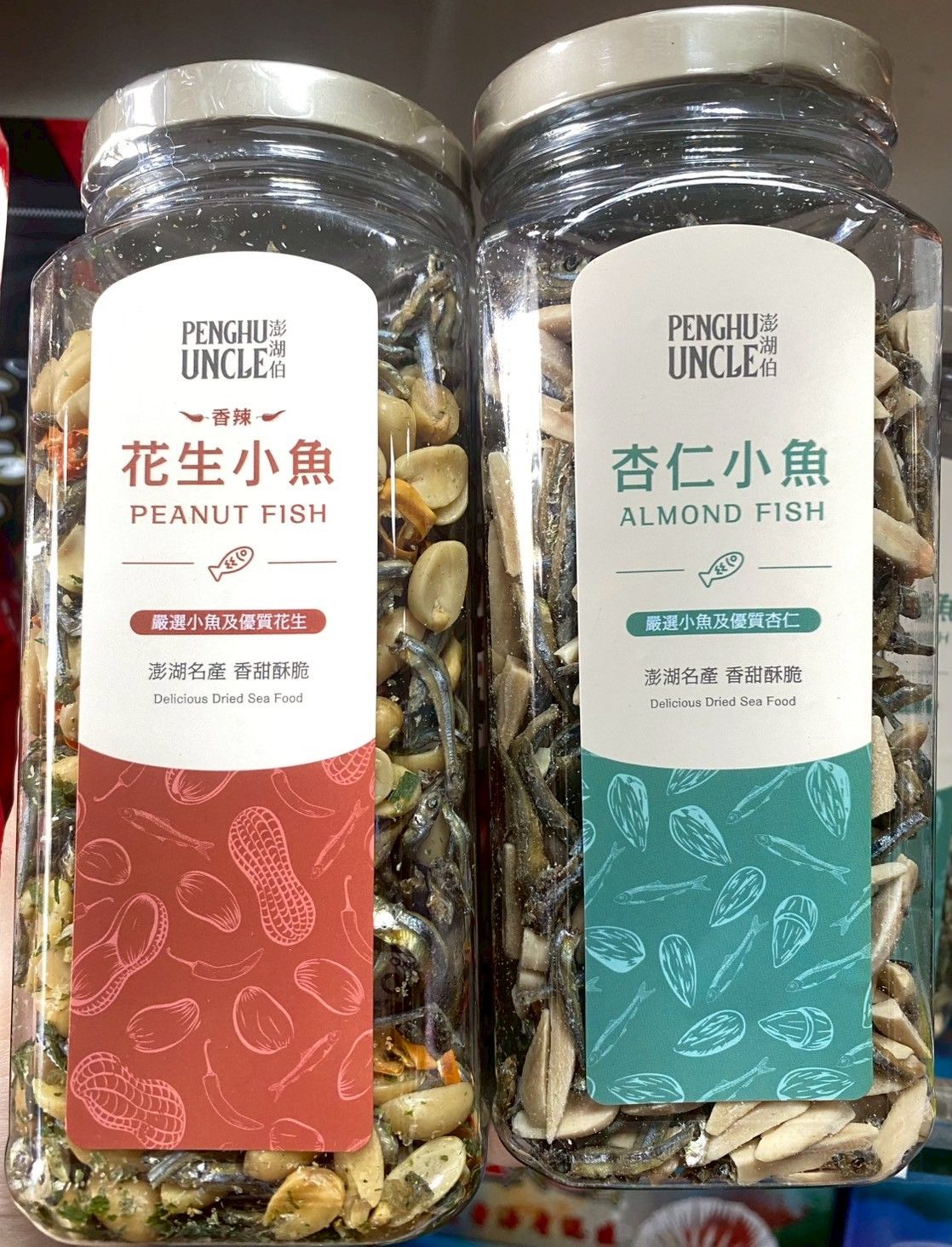 澎湖伯 杏仁 /花生 小魚