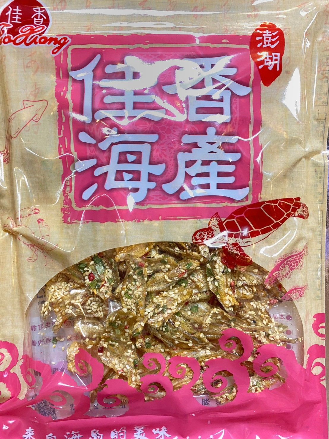 柳葉魚