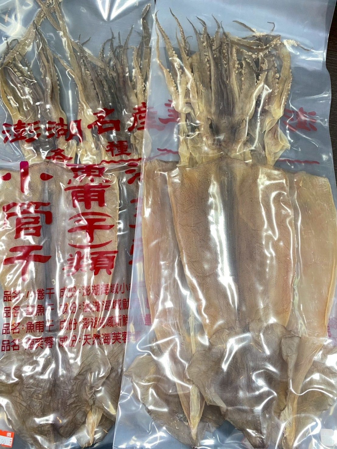 魷魚乾