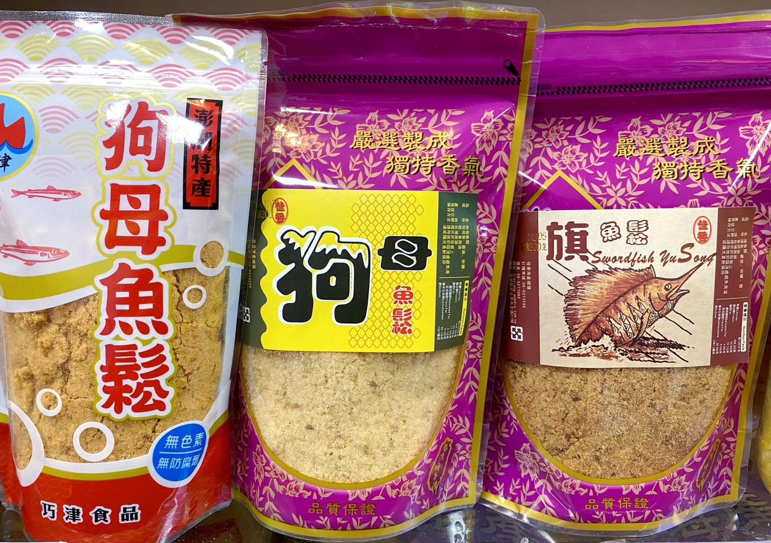 魚鬆