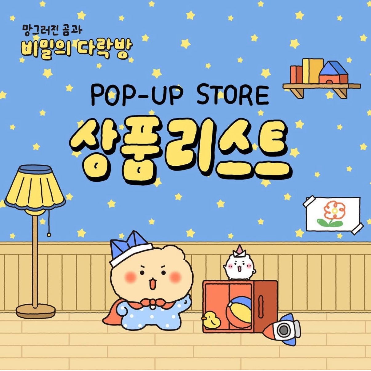 【最後現貨】Mangomee