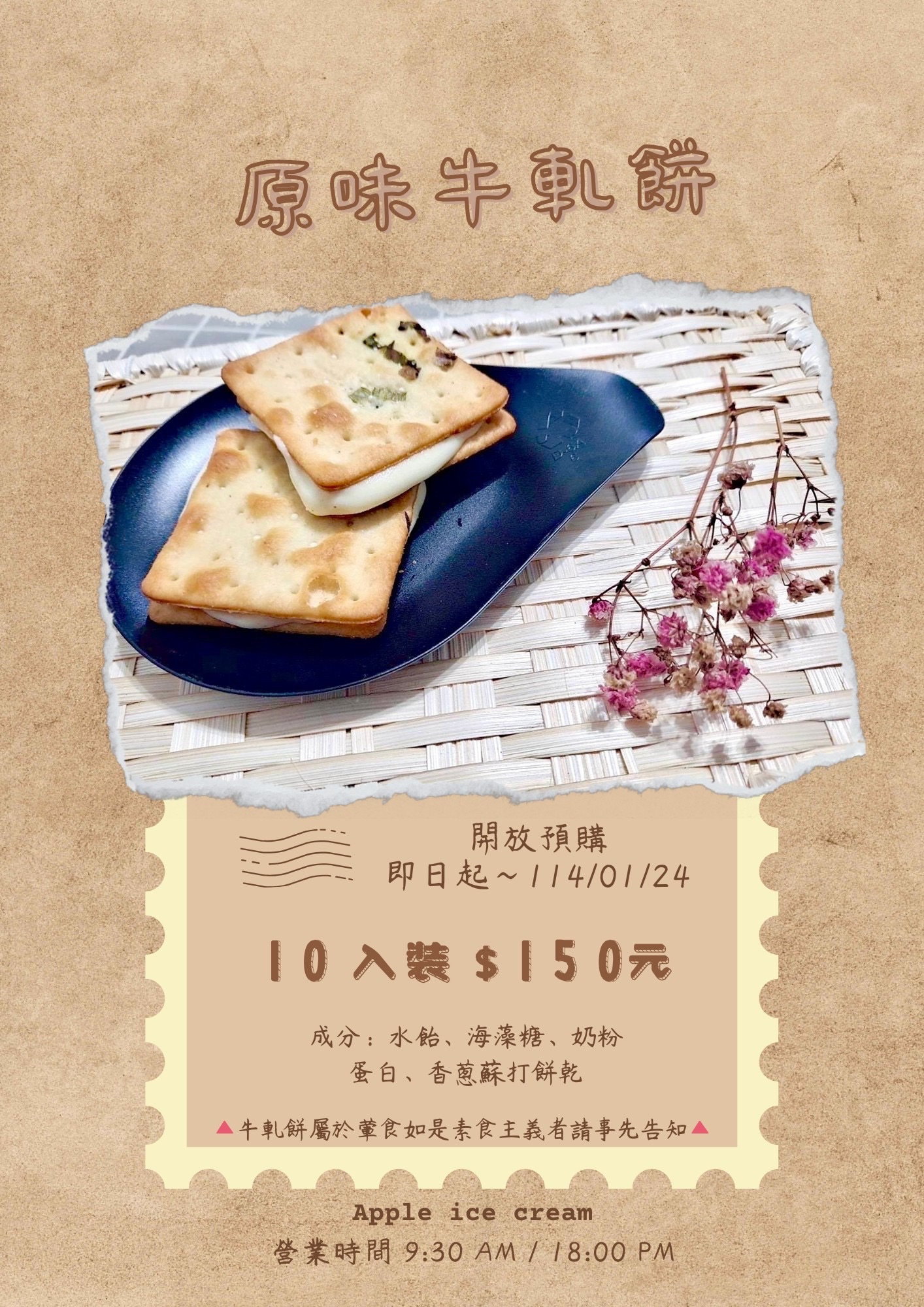 🥜原味牛軋餅