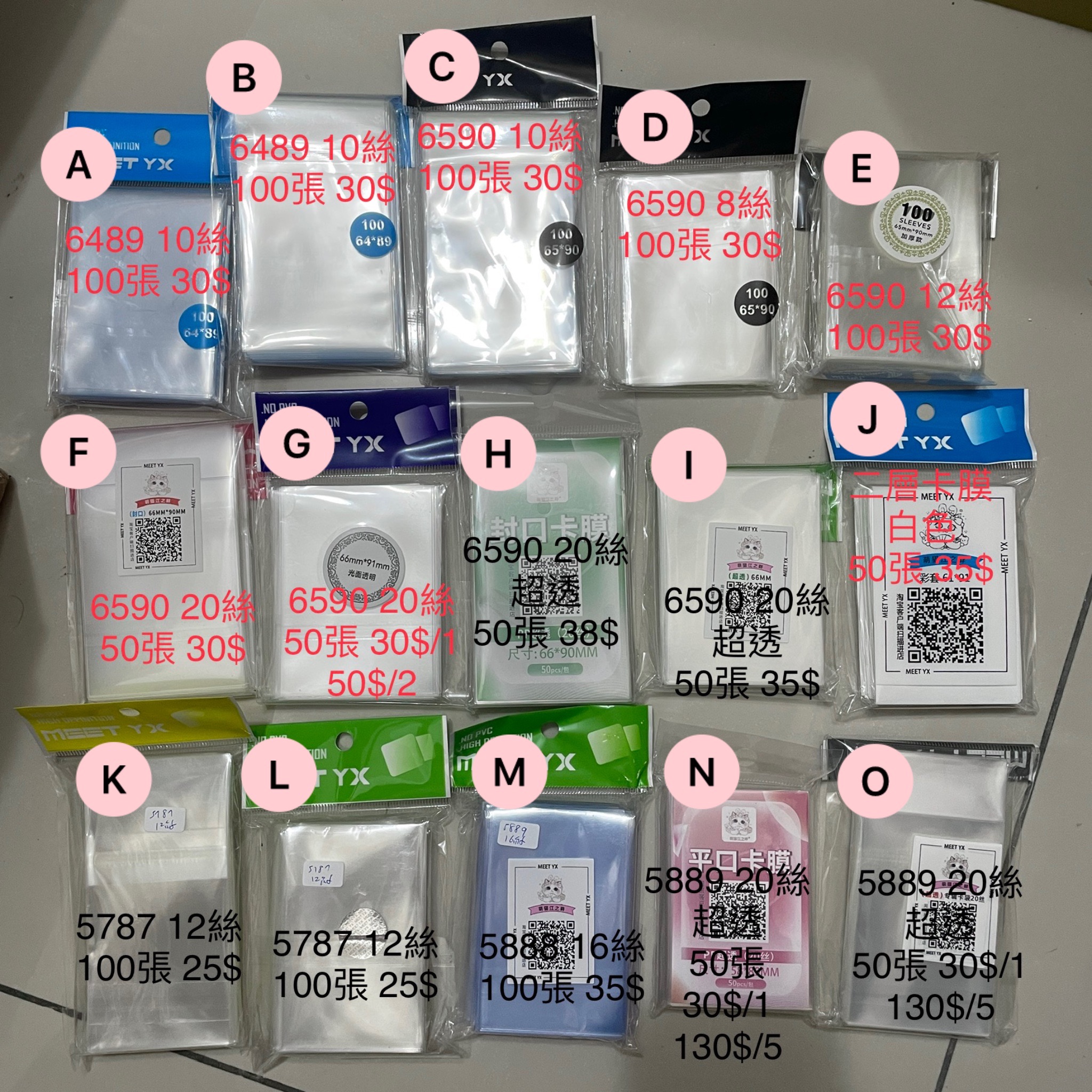 萌貓卡膜➡️特價區❤️‍🔥