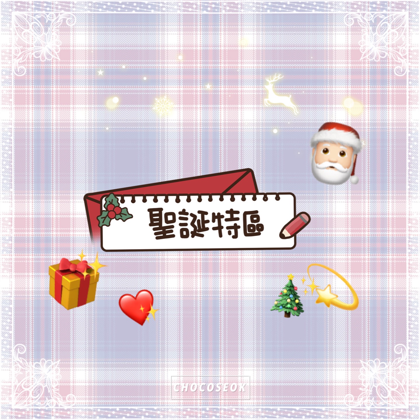 🎄聖誕專區🎄售完不補