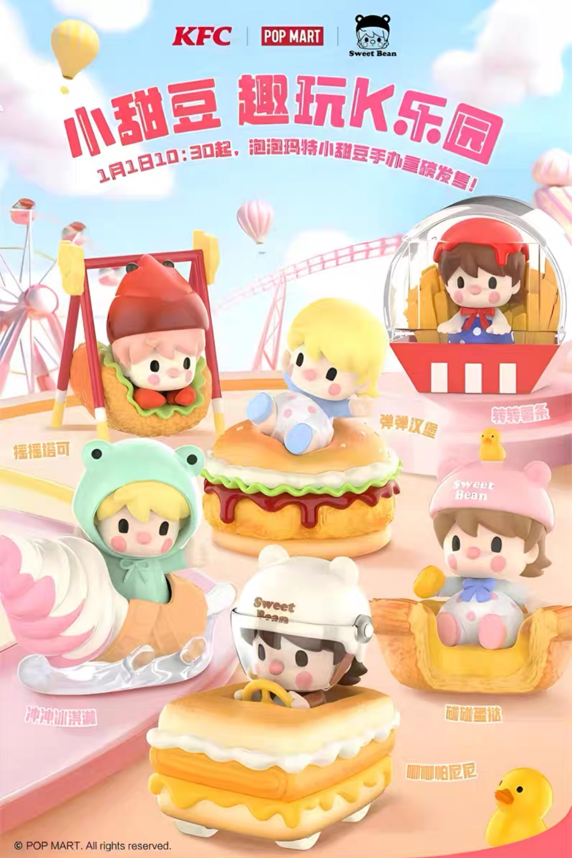 小甜豆 趣玩K樂園🎡