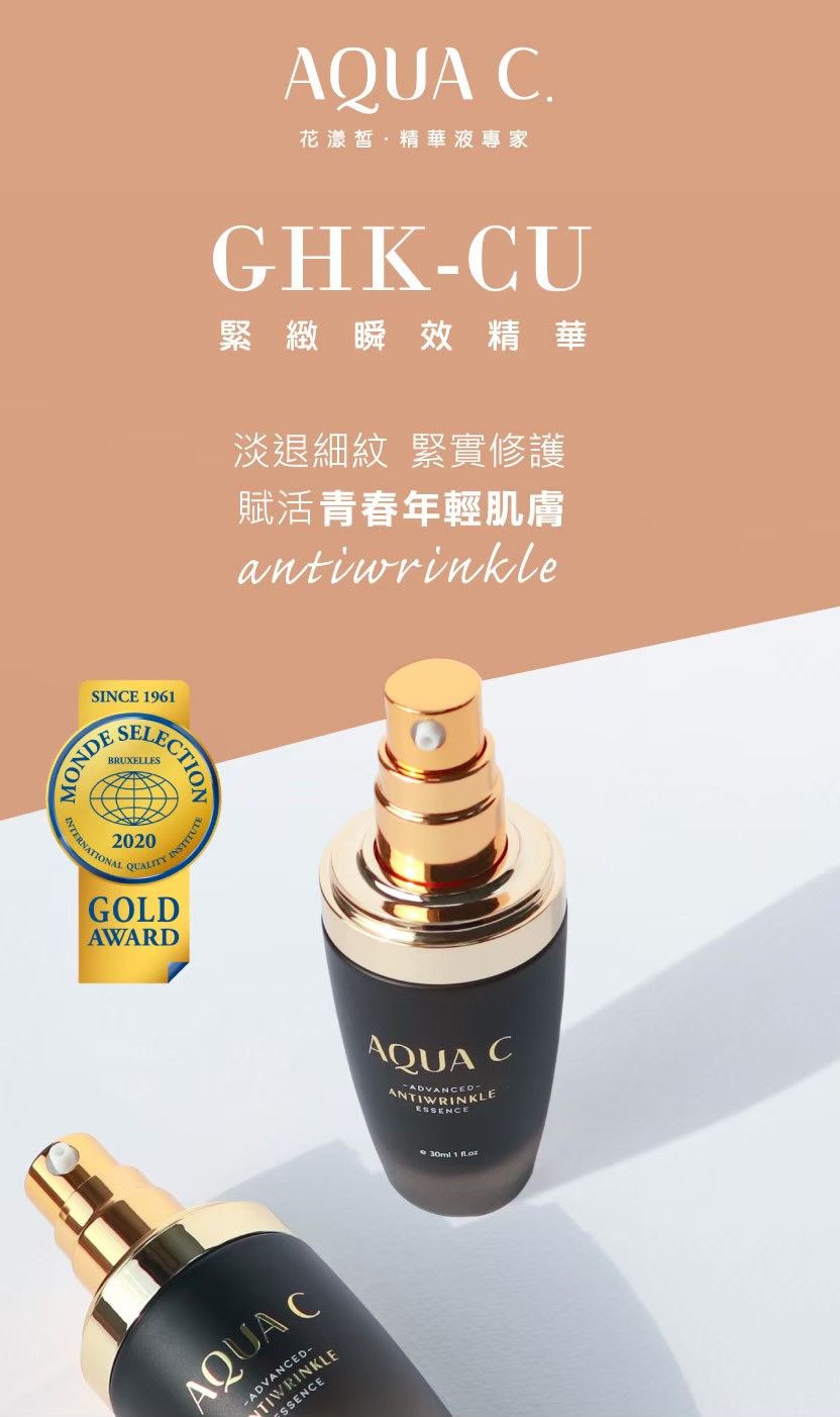 打擊細紋I緊緻瞬效精華30ml