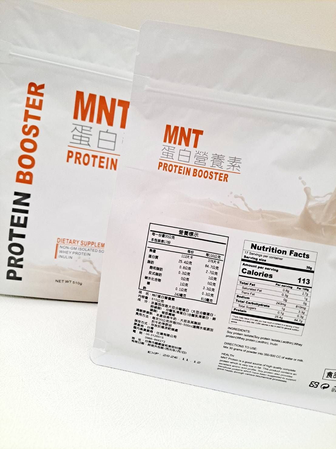 MNT蛋白粉（袋或罐）510g~全新