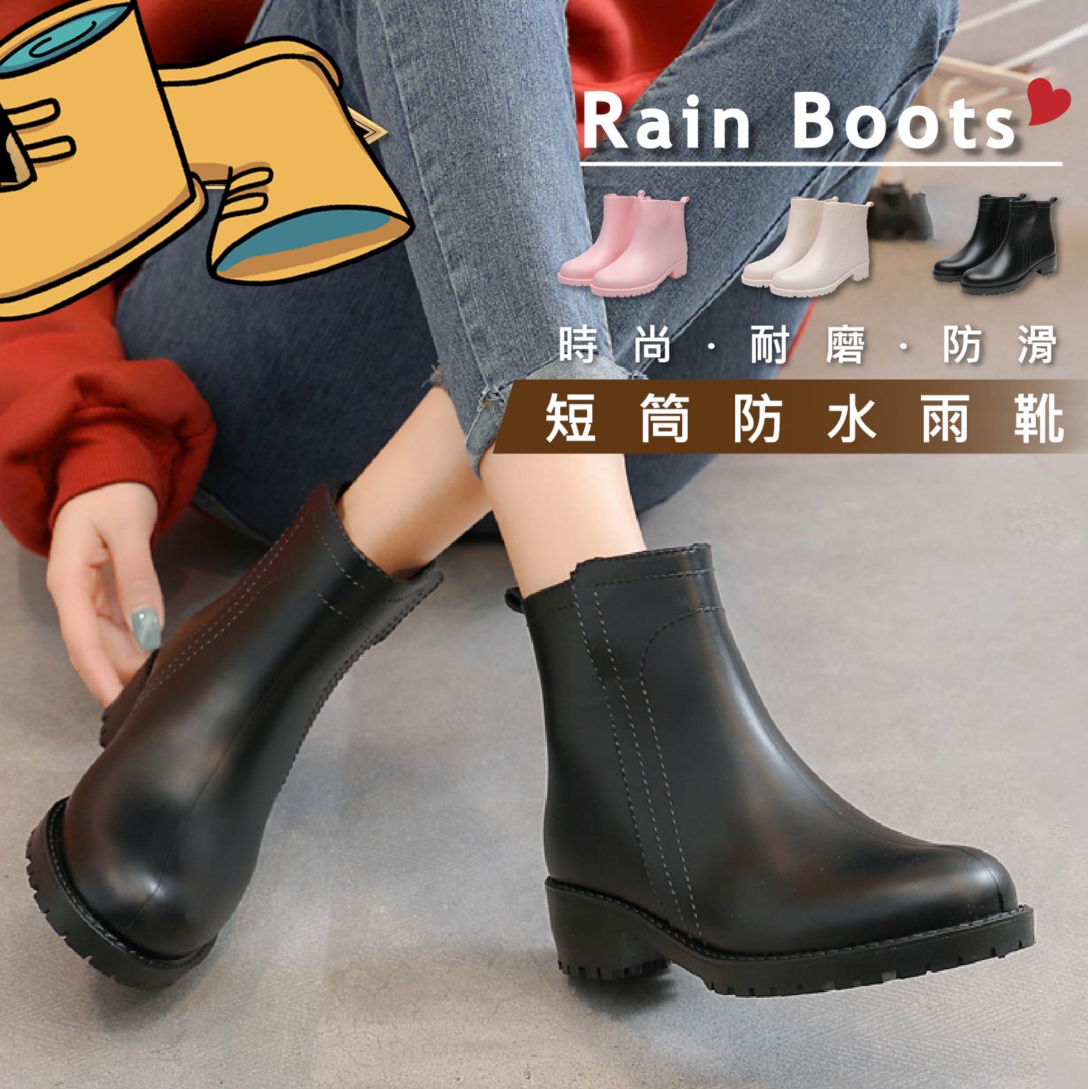 雨中版馬丁短筒靴