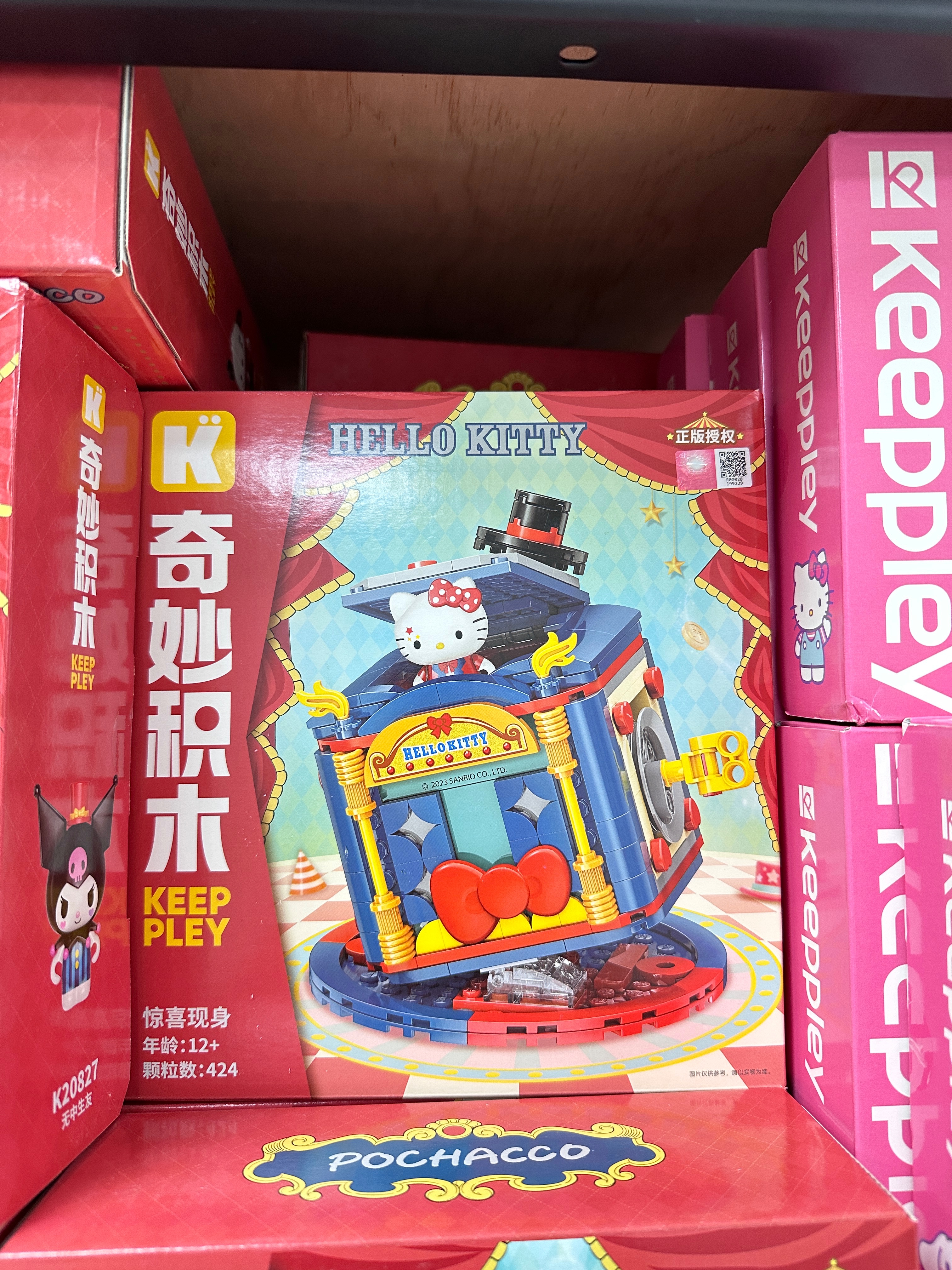 超可愛正版授權積木