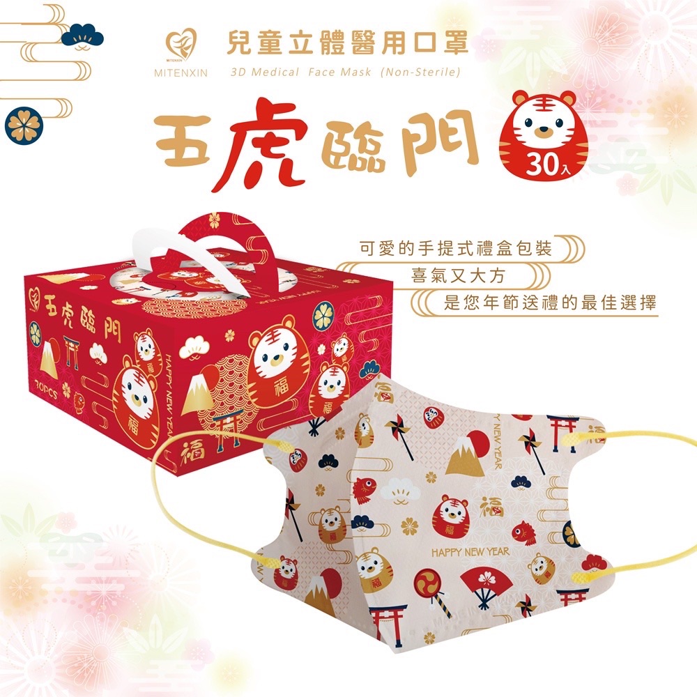 可愛的小朋友立體口罩