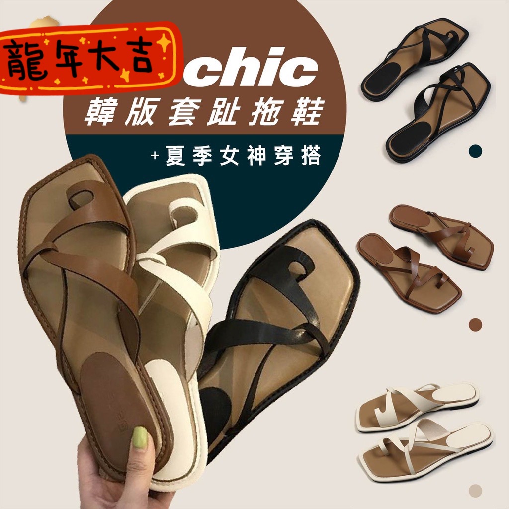 韓版交叉新款涼拖鞋