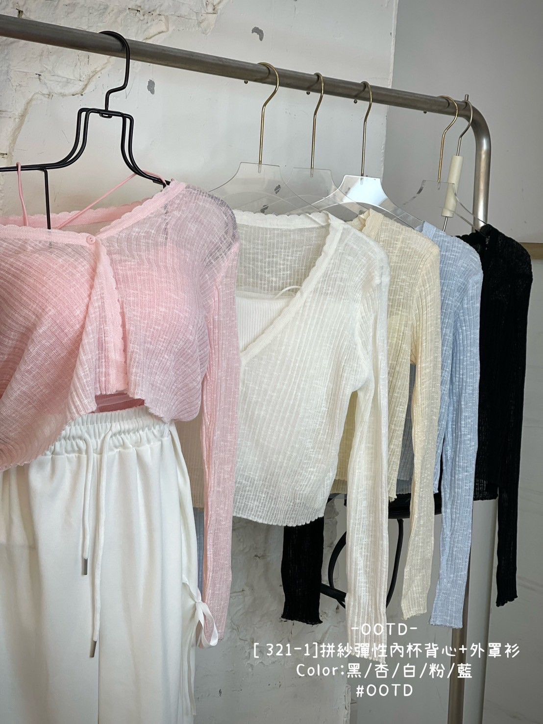 321-1（藍）拼紗彈性內杯背心+外罩衫