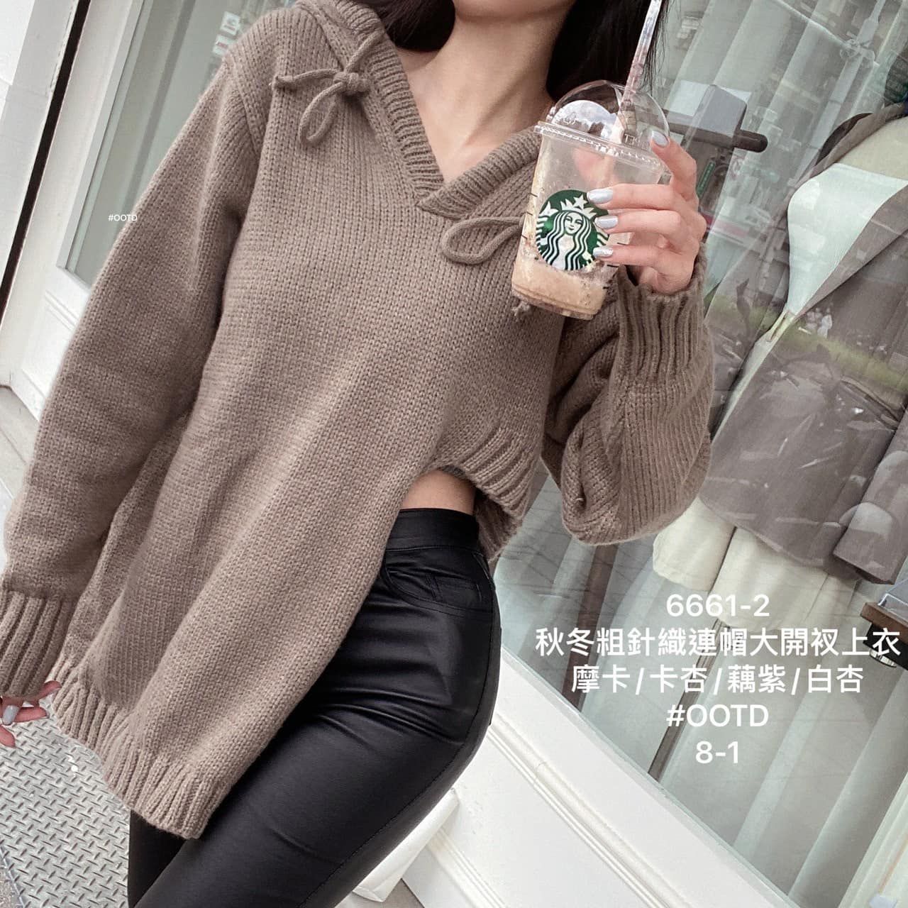6661-2（摩卡）秋冬粗針織連帽大開衩上衣