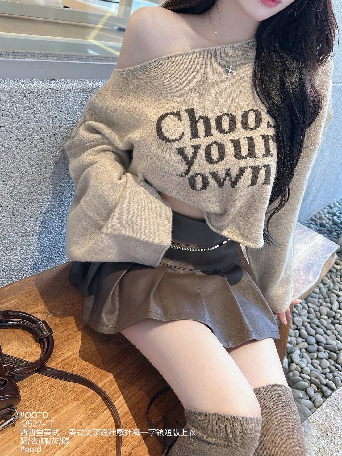 2527（奶茶）美式文字設計感針織一字領短版上衣