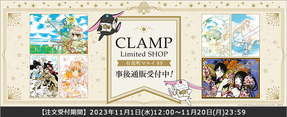 CLAMP快閃店通販【沒有帳號往下拉，若無問題下單後不用回報，請勿留言於備註，需要晚出貨請在下單前聯絡】