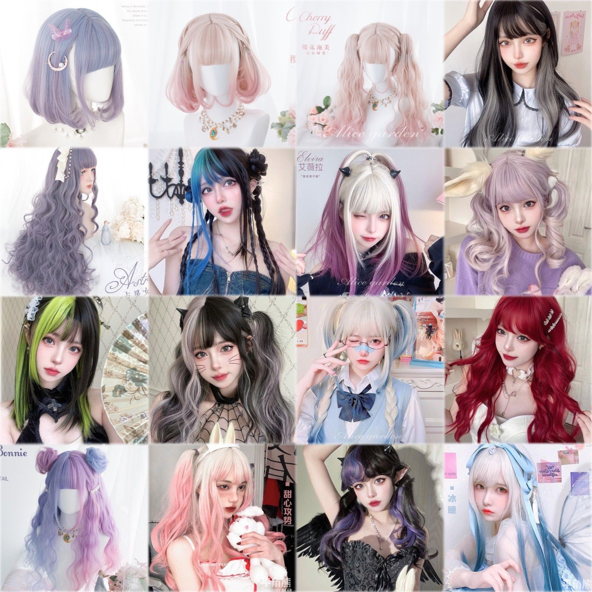 【現貨】Alicegarden假髮 滿額免運💜贈品 Lolita假髮挑染假髮地雷系假髮蘿莉塔假髮日常假髮龐克風假髮