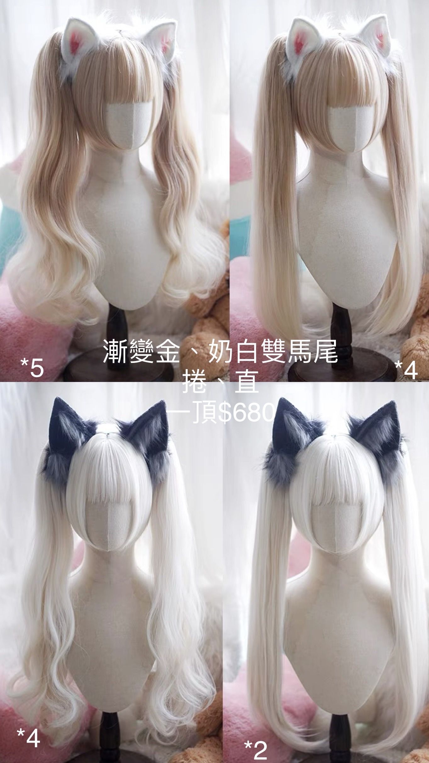 【現貨 御茶水⭐️滿額免運】漸變金雙馬尾奶白色雙馬尾直捲假髮 漸變金白色直捲假髮 漸層雙馬尾假髮lolita雙馬尾虎口夾