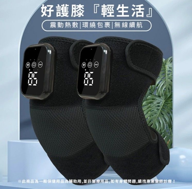【Rose roll】多用途無線熱敷護膝按摩器