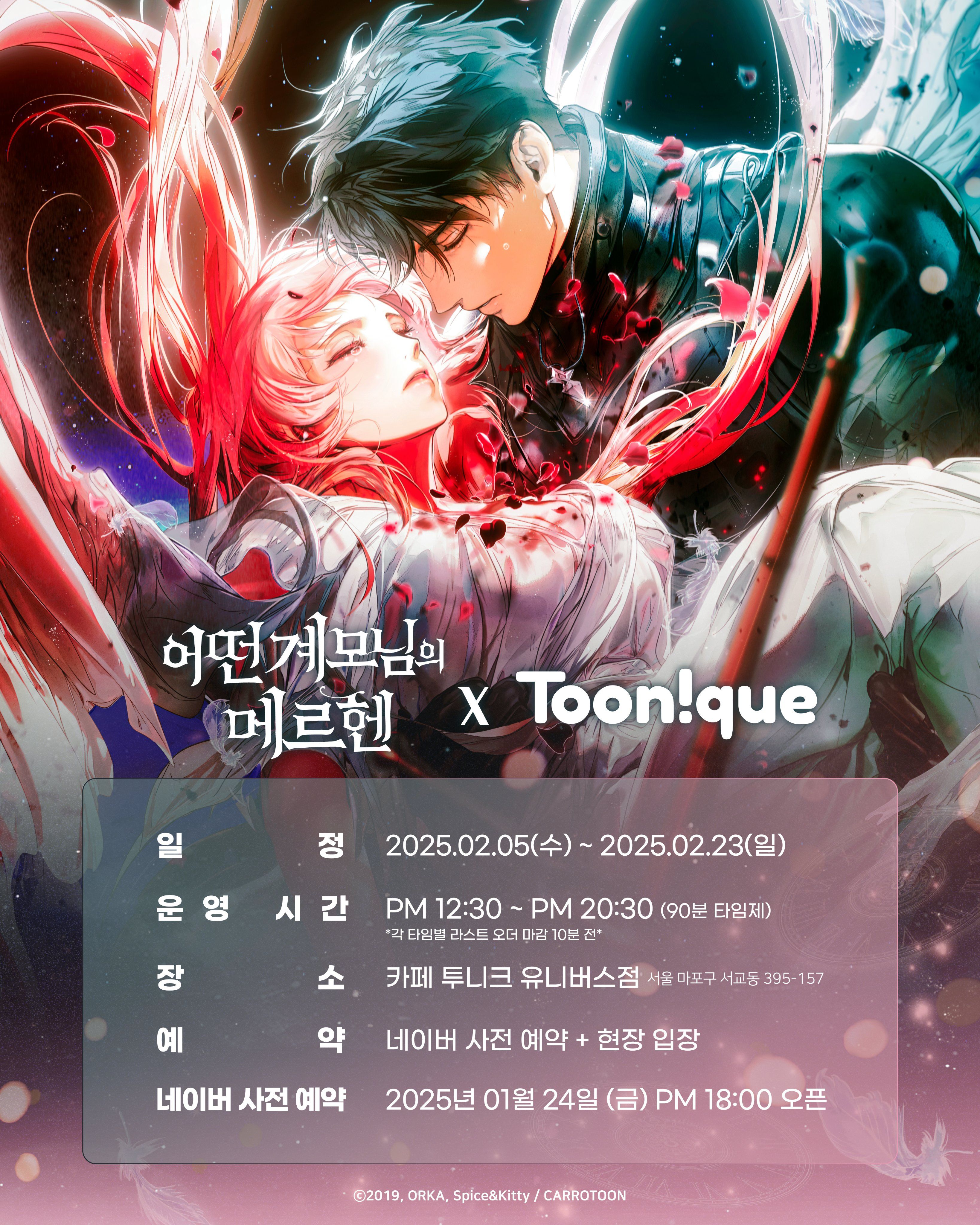 漫咖 某個繼母的童話 相卡