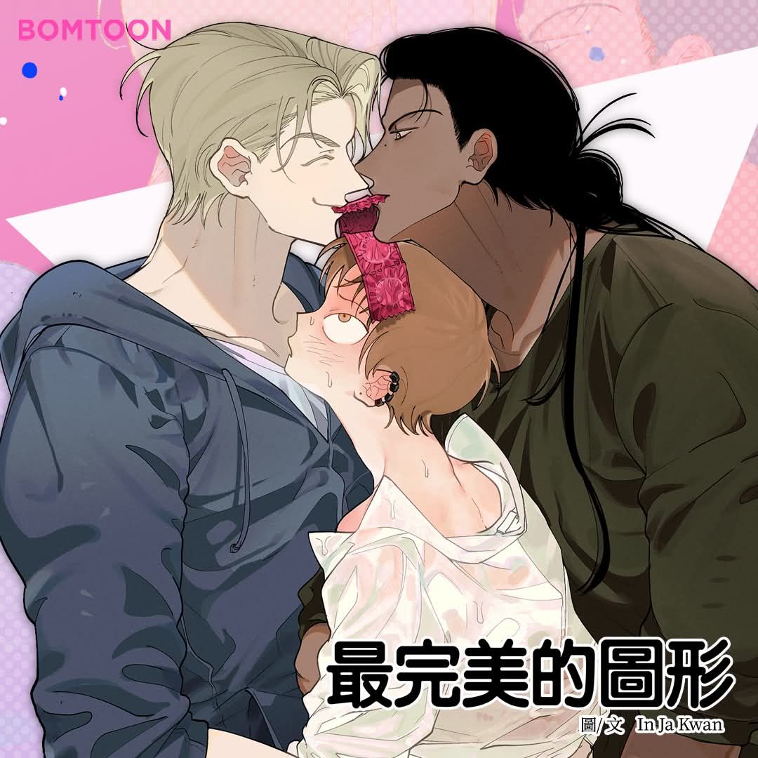 이자권老師 最完美的圖形