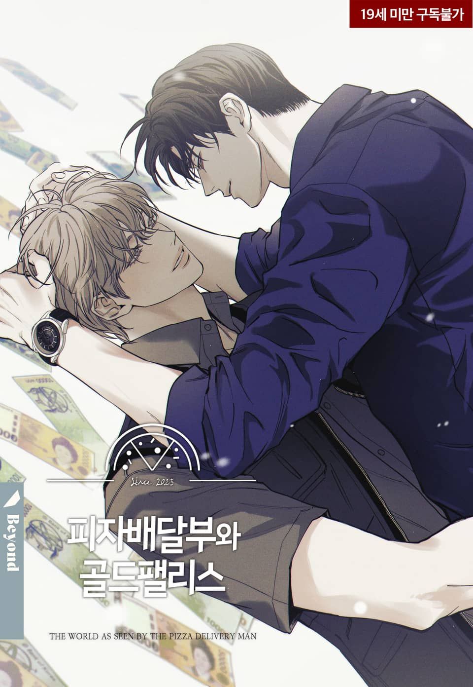 UPI老師 披薩外送員與黃金宮