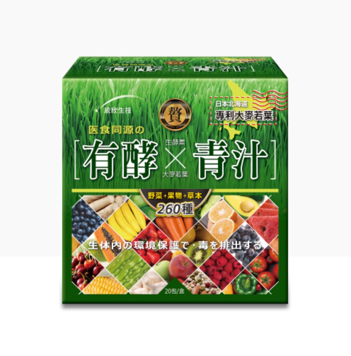 統欣有酵青汁 20包/盒