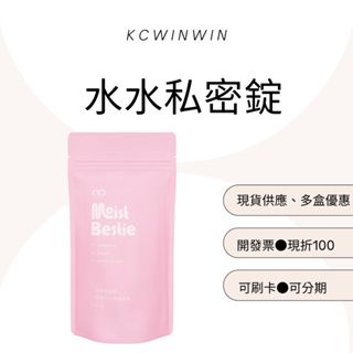 水水私密錠 鳳梨口味