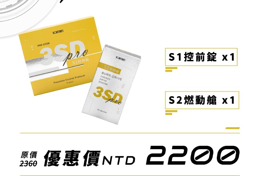 KCWINWIN 3SD燃動S1+s2+s3