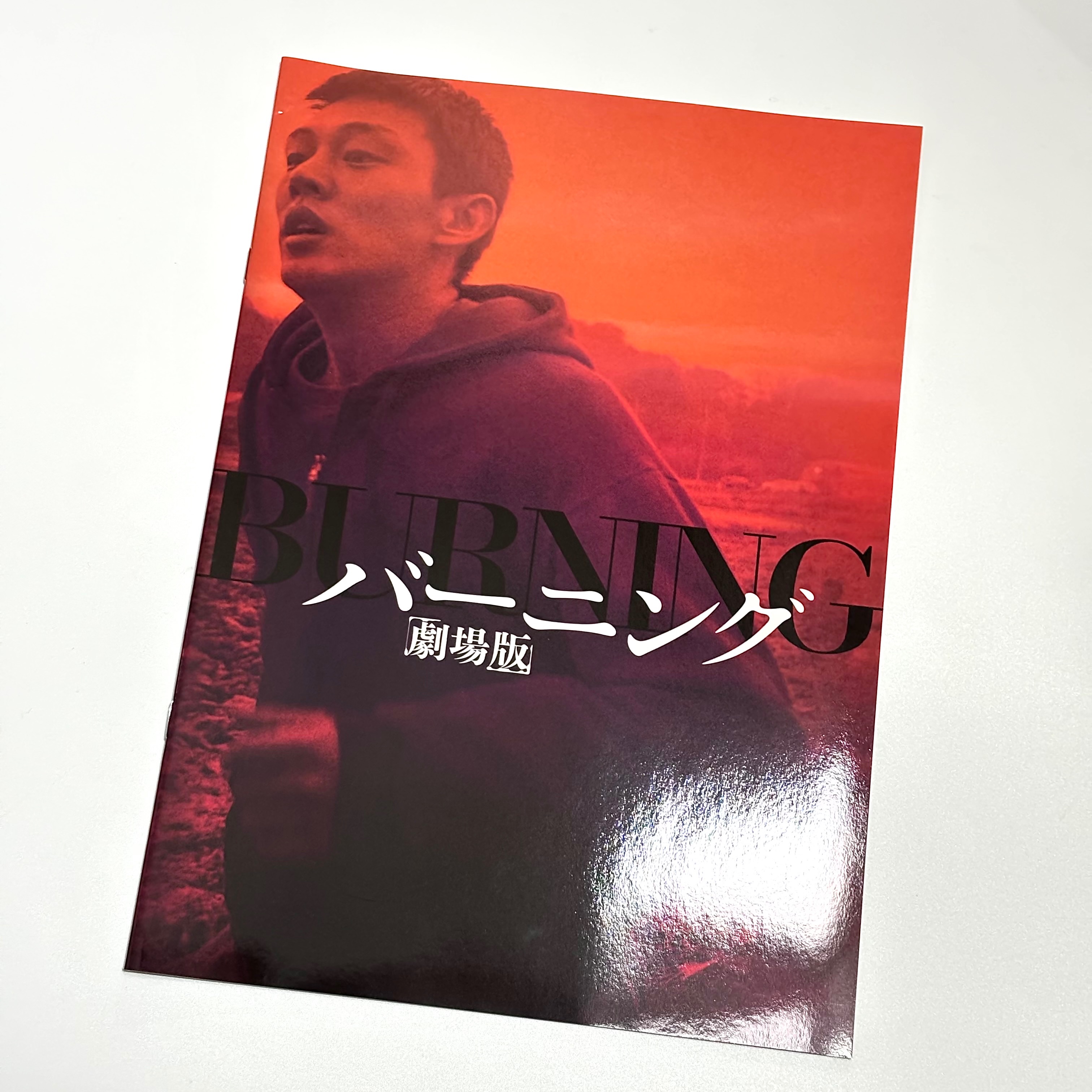 燃燒烈愛 日本場刊 上面的部分有點小凹折 可以接受的再購買 謝謝