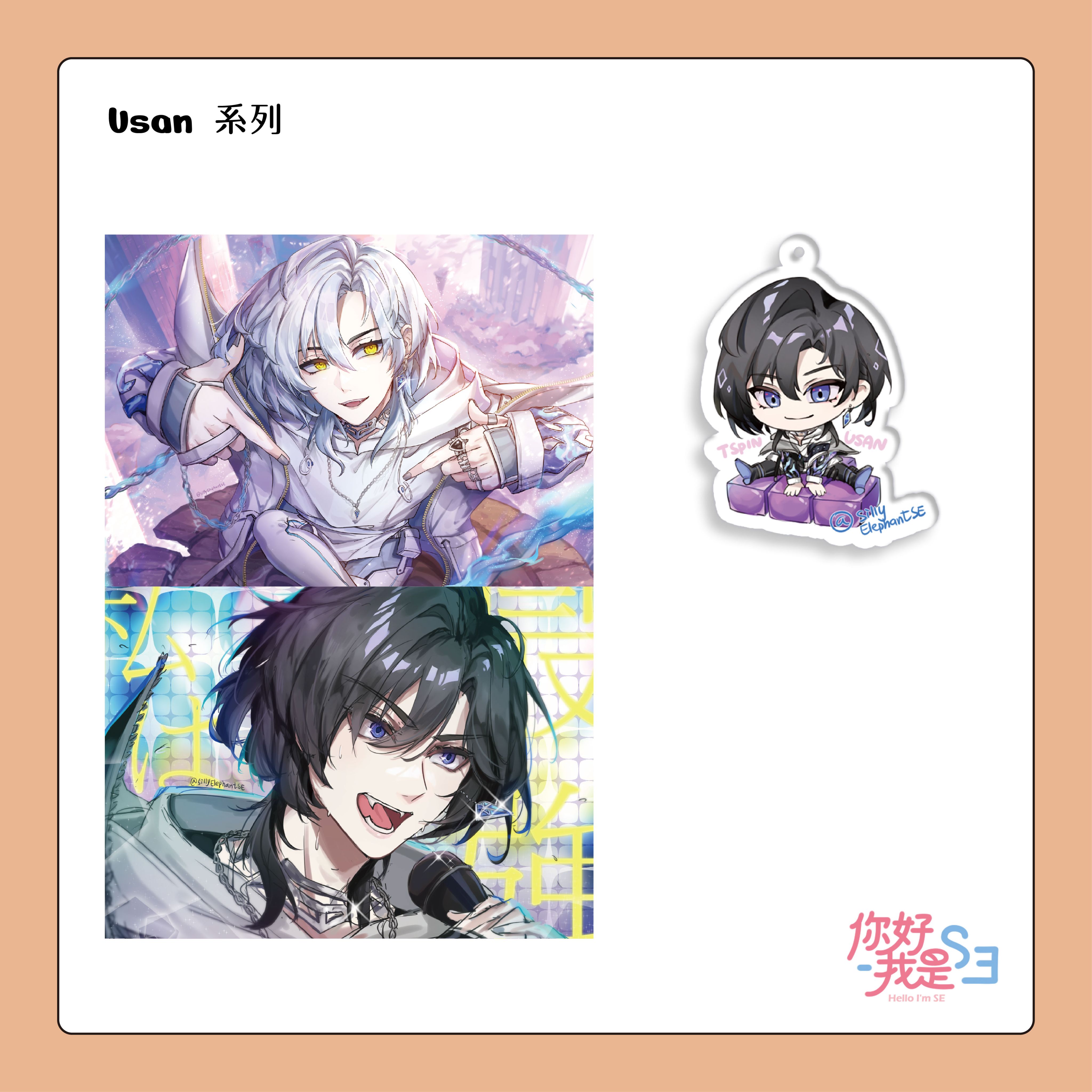 U-san｜系列商品